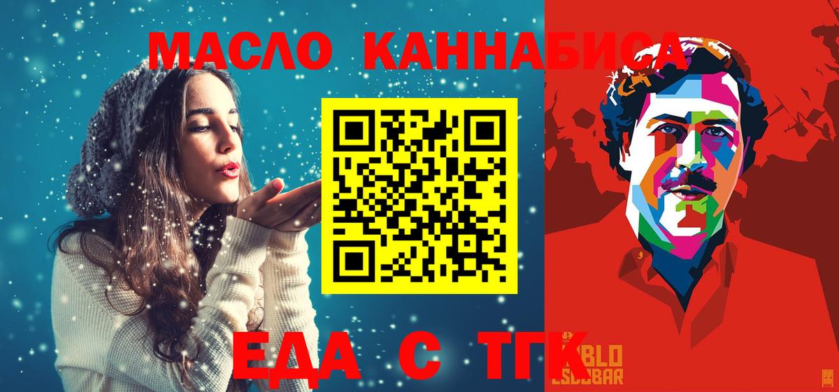 Cannafood конопля Лиски