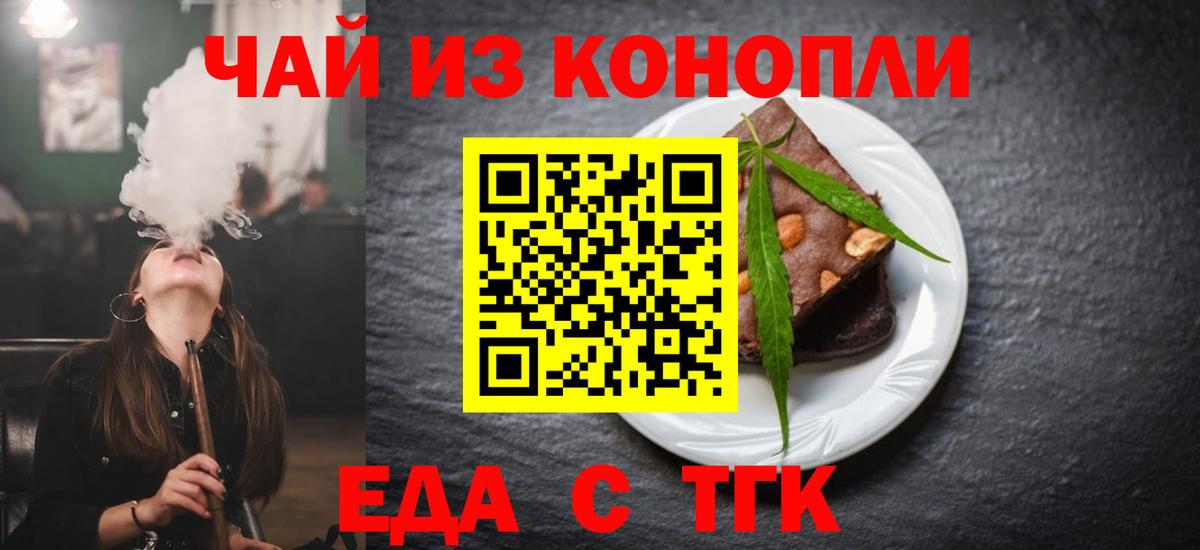 Canna-Cookies марихуана  Вход с VPN  Лиски 