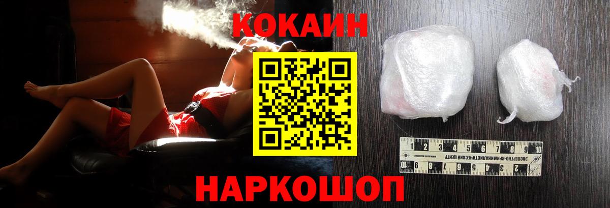 Лиски  Кокаин FishScale  COCAIN Fish Scale  Вход с VPN 