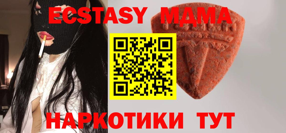 Лиски  Экстази XTC  OMG зеркало  магазин    Экстази 280 MDMA  Вход с VPN 