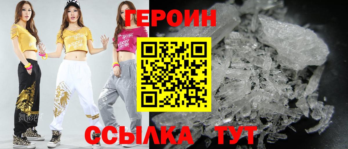 Героин Афган Лиски