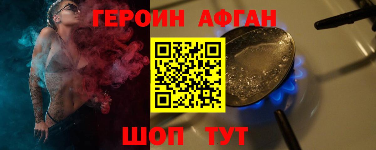 Героин хмурый  Вход с VPN  Лиски 