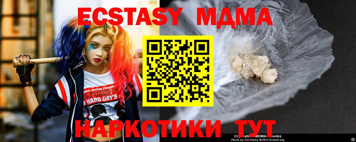 MDMA VHQ  MDMA  Лиски  МДМА кристаллы  Вход с VPN 