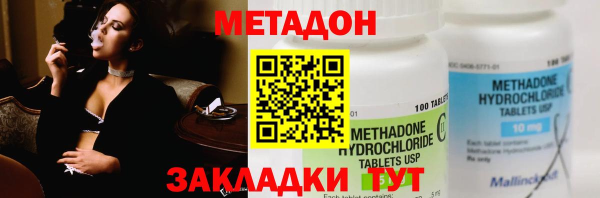 МЕТАДОН methadone Лиски