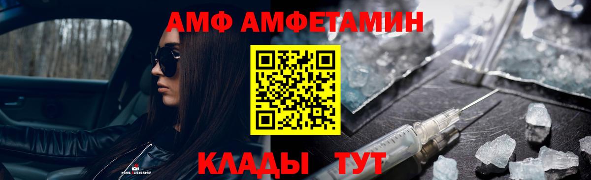 МЕТАМФЕТАМИН винт  Вход с VPN  Лиски 