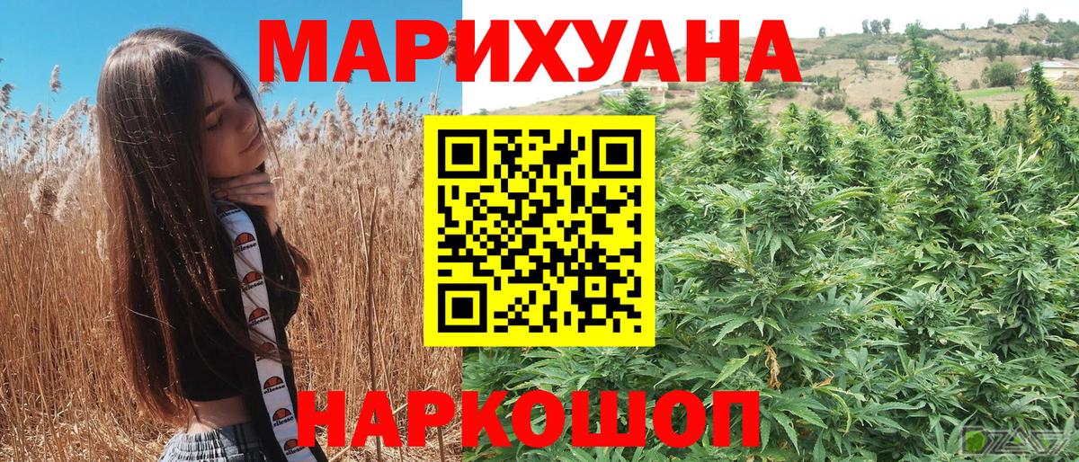 Каннабис OG Kush  Канабис SATIVA & INDICA  Вход с VPN  Лиски  Бошки Шишки семена 